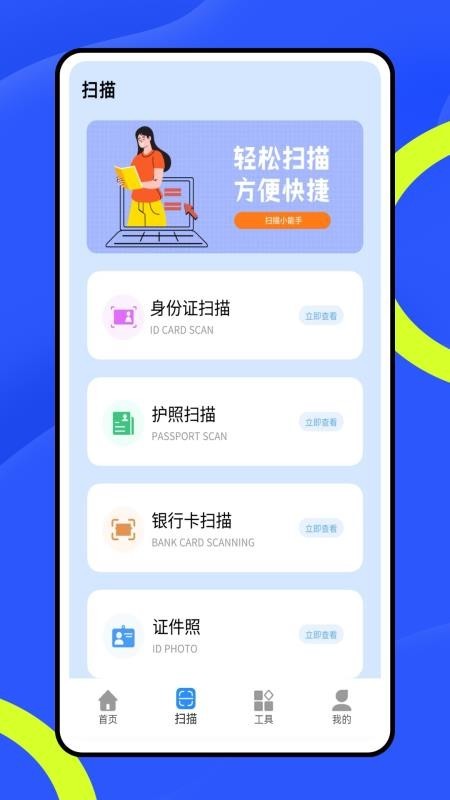 全能签
