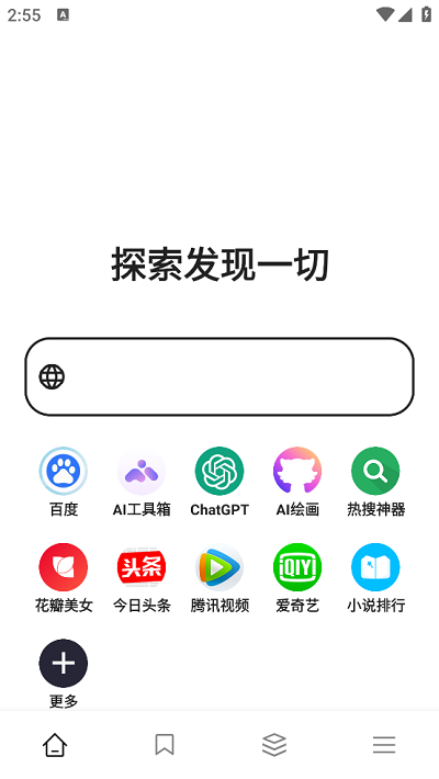 黑莓浏览器