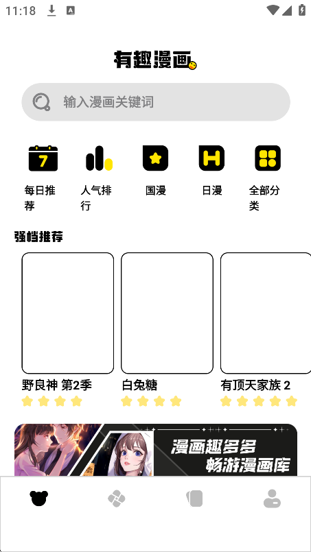 蛙漫画