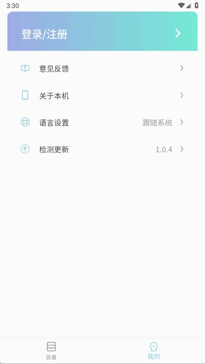 小鸡智控