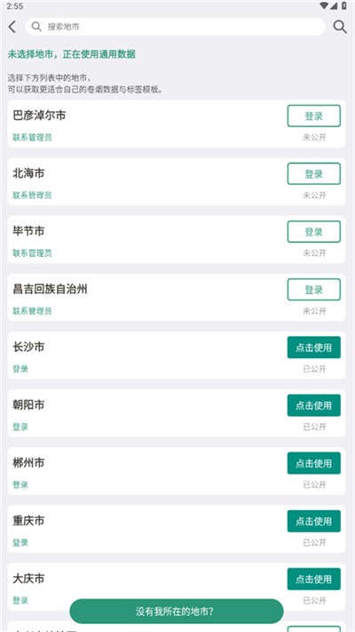 烟草价签管理