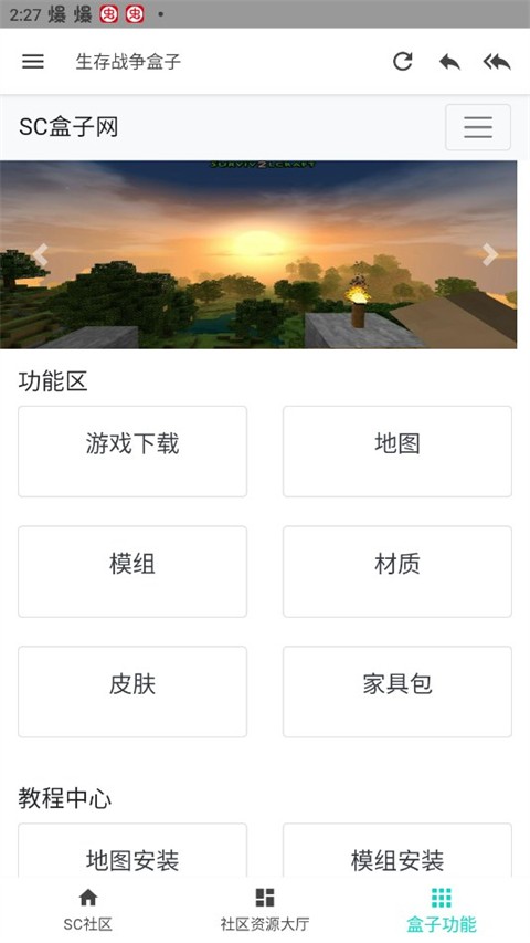 生存战争盒子80.0版