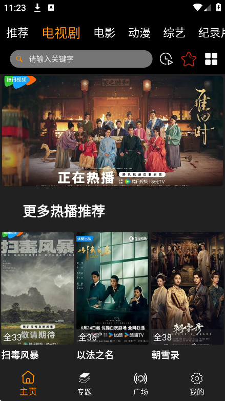 追剧星球