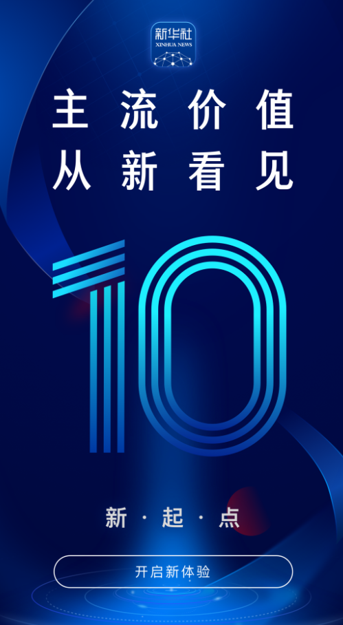 新华日报电子版