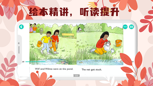 未泱英语阅读app官方版