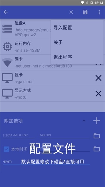 apq模拟器测试版
