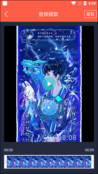 音频提取专家