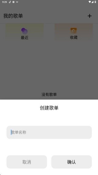 酷听免费歌曲播放器