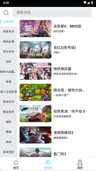 天秀云游