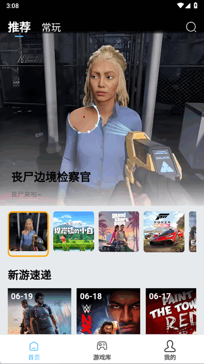 天秀云游