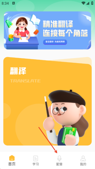 儿童英语配音