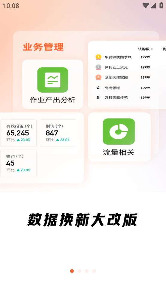 网络门店安居客官方免费