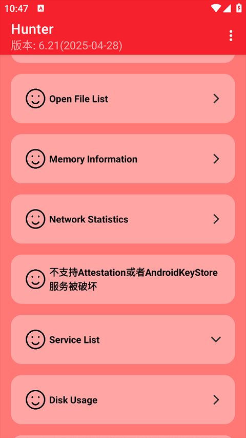 hunter环境检测器