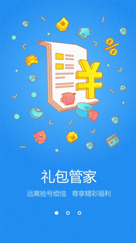 鬼鬼刷迷你币器