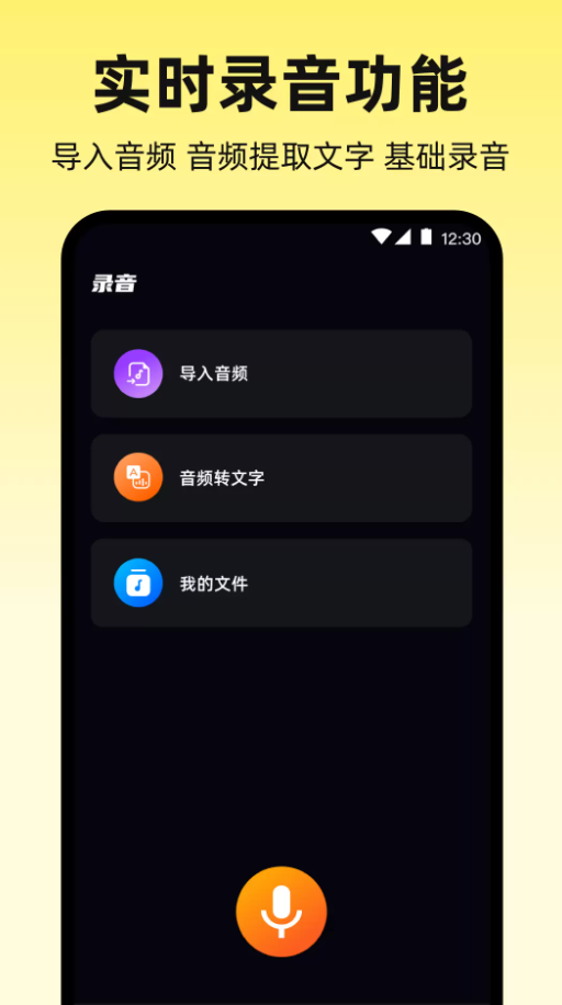 手机提词器