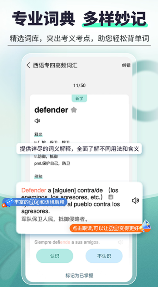 刷题宝典