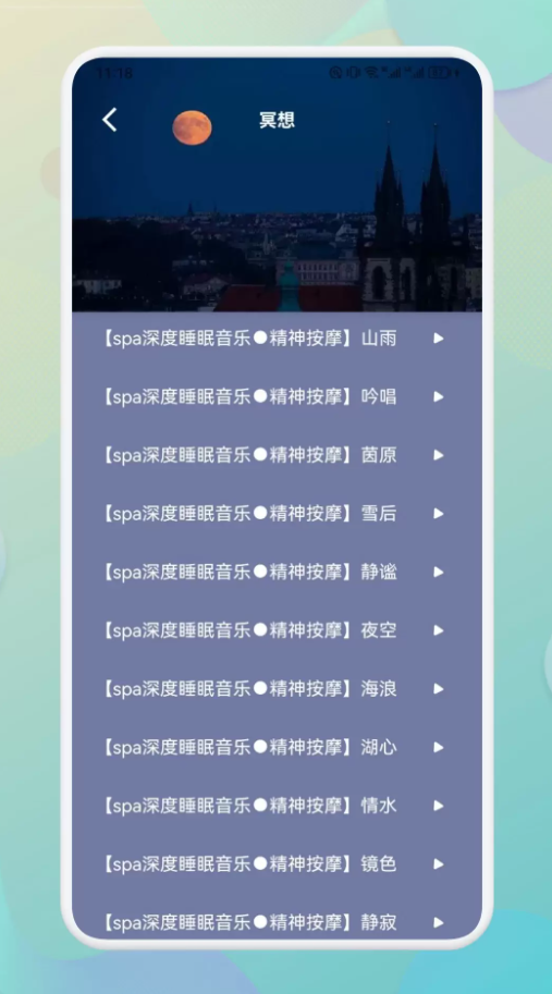 海豚之音听书app
