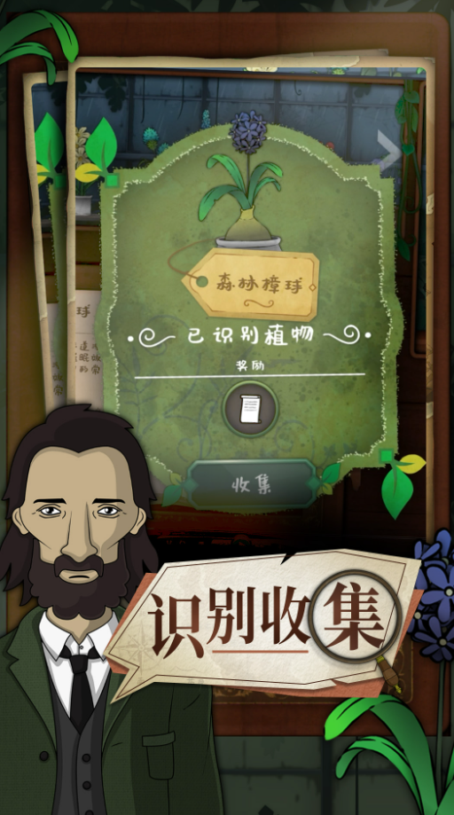 奇异园艺中文版
