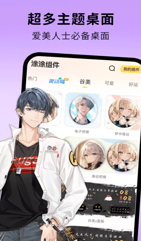 涂个组件