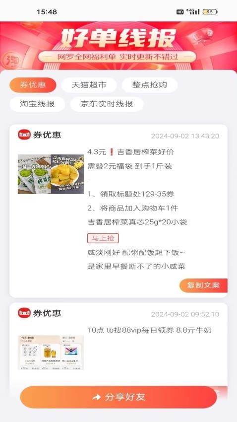 天草生态