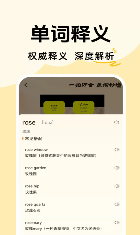 拍照记单词