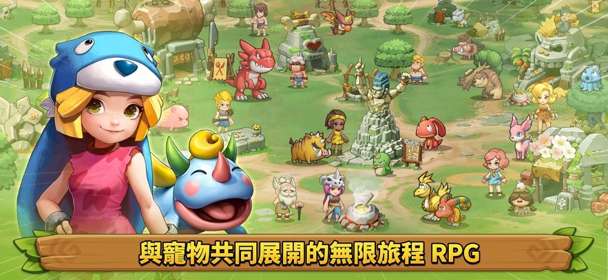 石器时代宠物世界