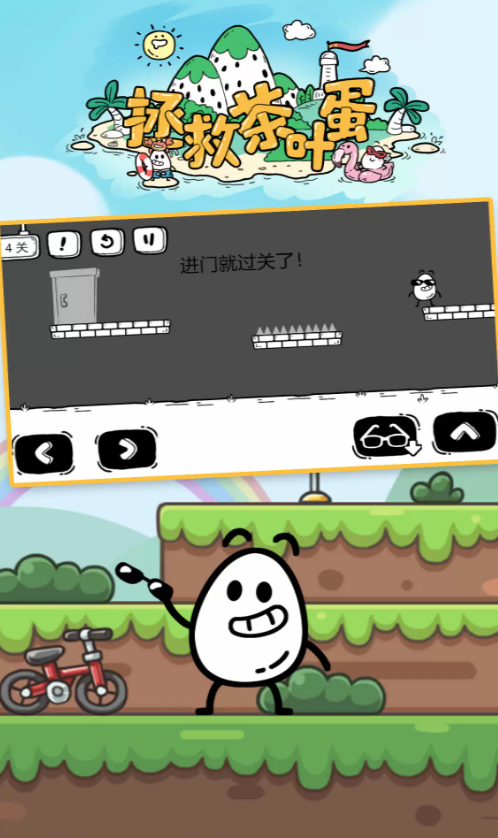 拯救茶叶蛋