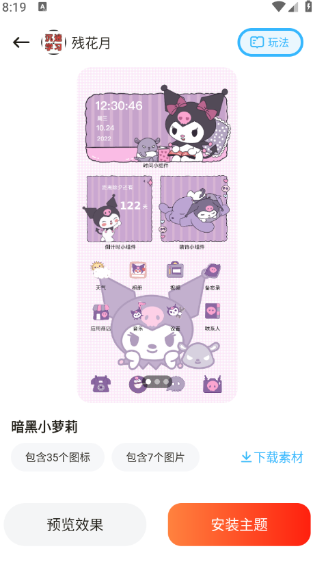 咩咩壁纸