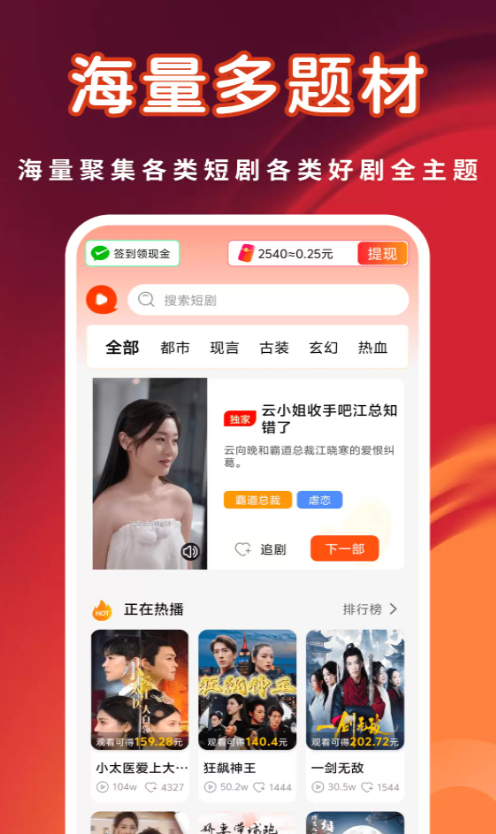 快映免费短剧