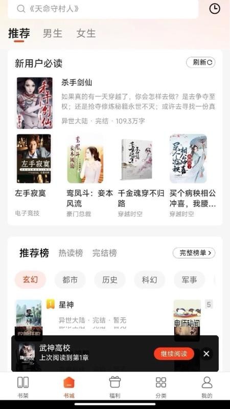 追书阅读免费版