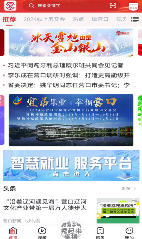 营天下