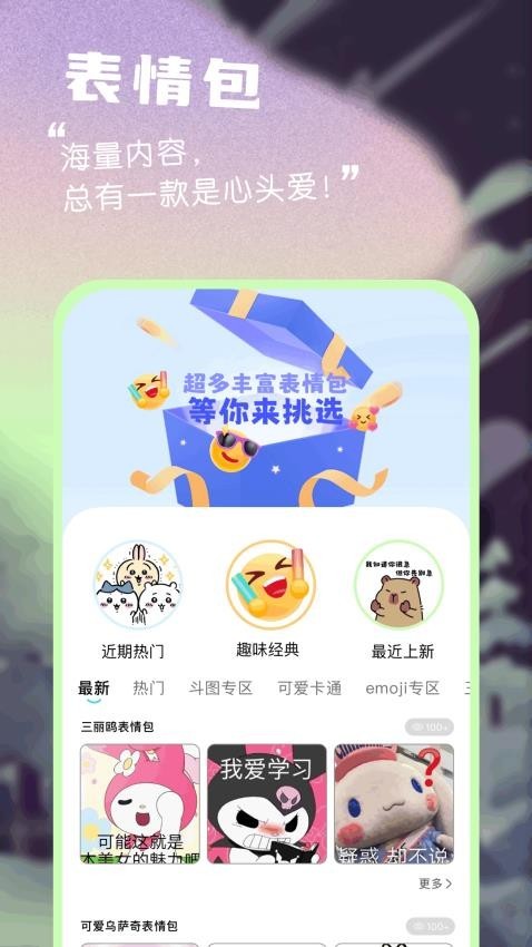 漫享时光无广告版