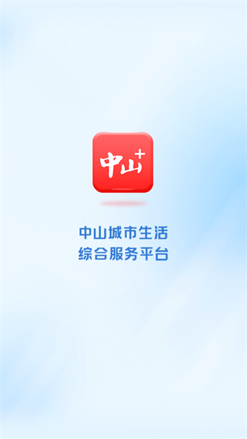 中山plus