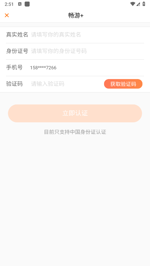 畅易阁天龙八部交易平台app