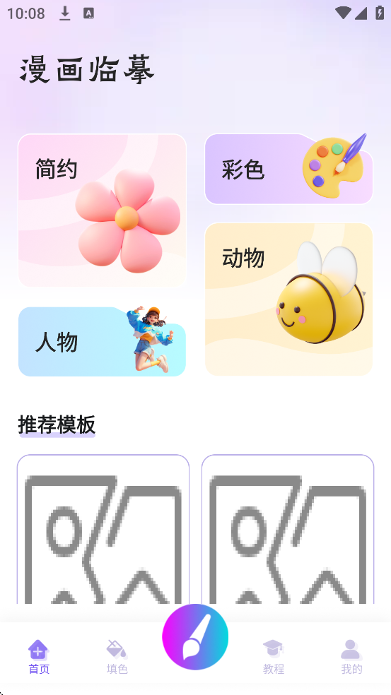够力七彩绘画