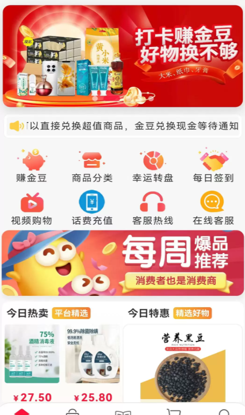 金豆生活商城