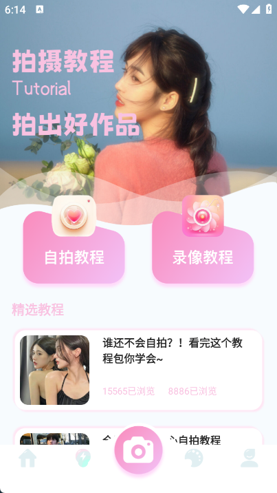 甜梦相机