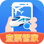 特好玩查票管家