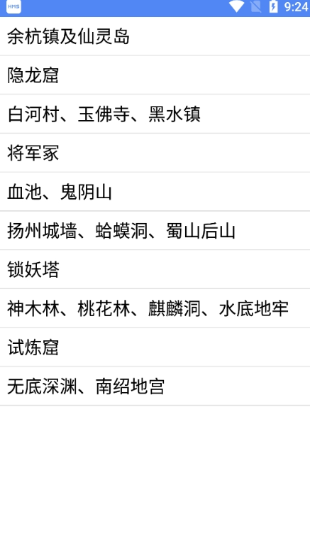 仙剑工具箱