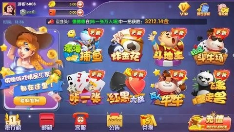大地棋牌安卓版