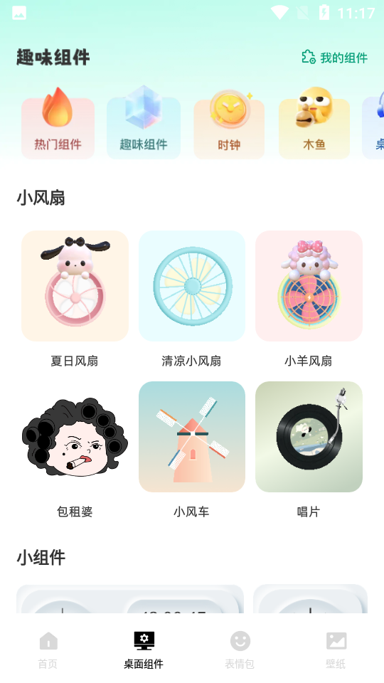 全能键盘皮肤
