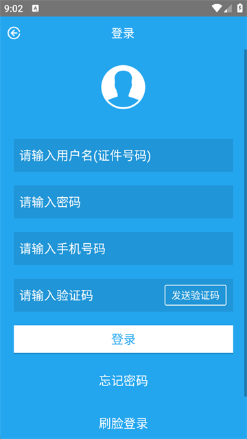 衡水市公积金