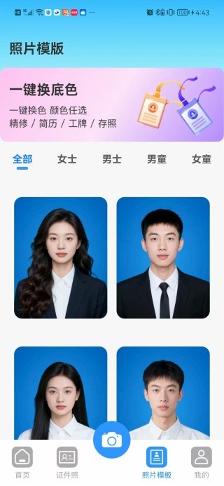 证件云管家