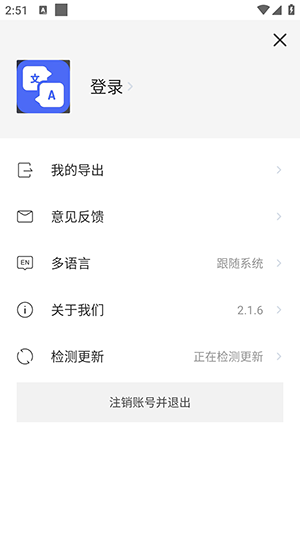 米二软件