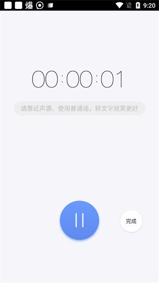 录音宝