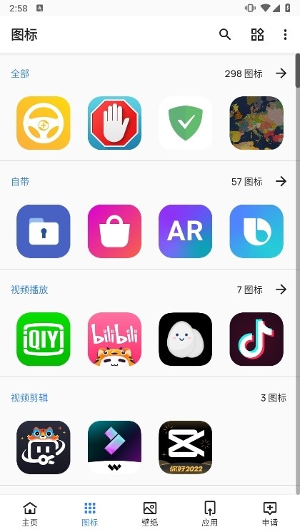 米里米气图标包