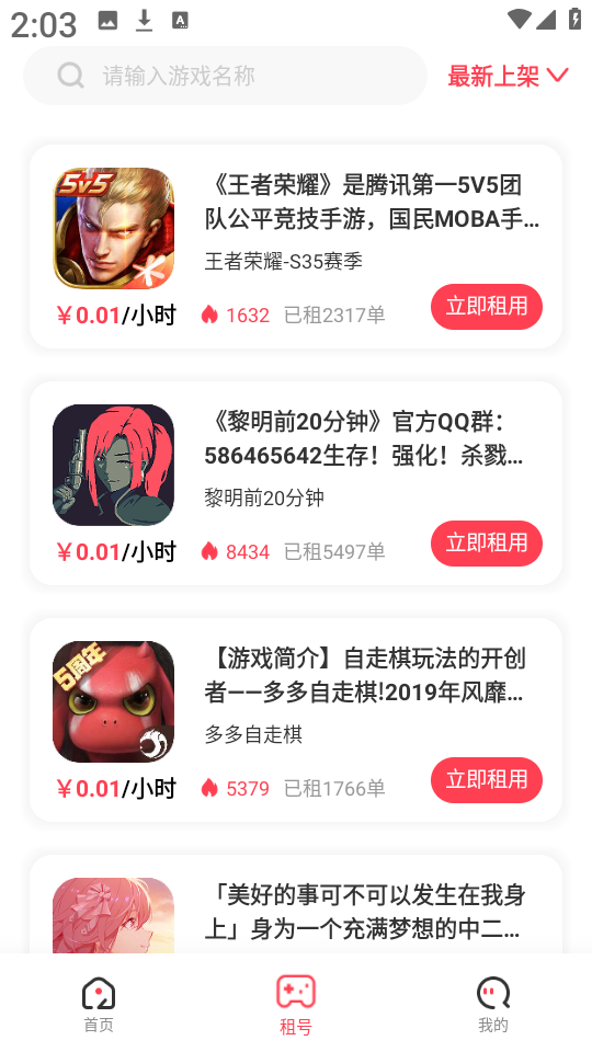 极游社折扣平台