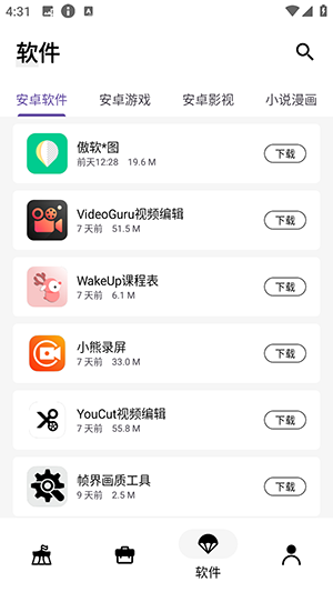 暗阁软件库