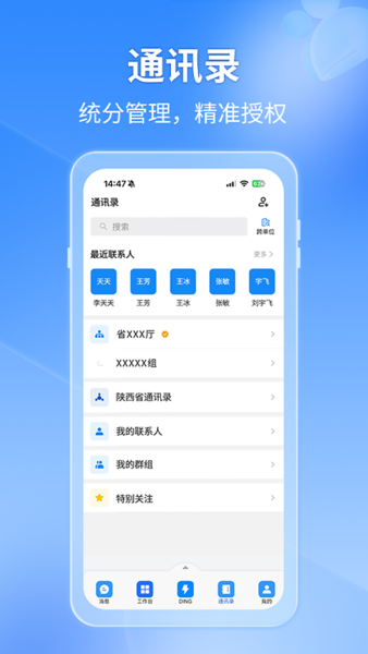 秦政通2.0