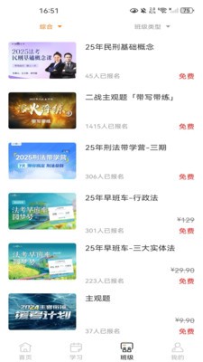 得恩法考